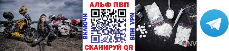 A PVP Соль  как найти наркотики  Вышний Волочёк 