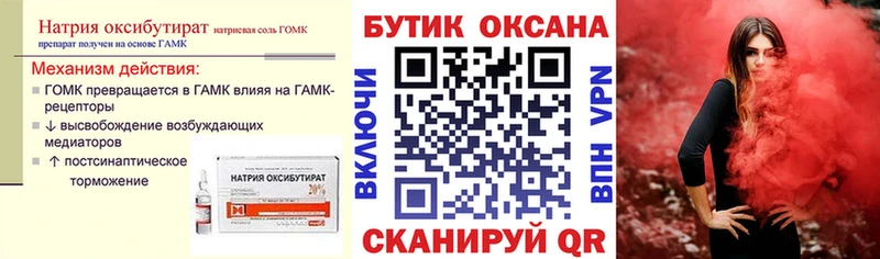 цена наркотик МЕГА ссылки БУТИРАТ BDO 33% Вышний Волочёк