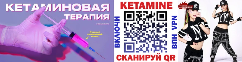 что такое Вышний Волочёк КЕТАМИН ketamine