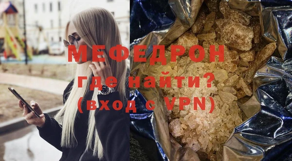 мяу мяу кристалл Волоколамск