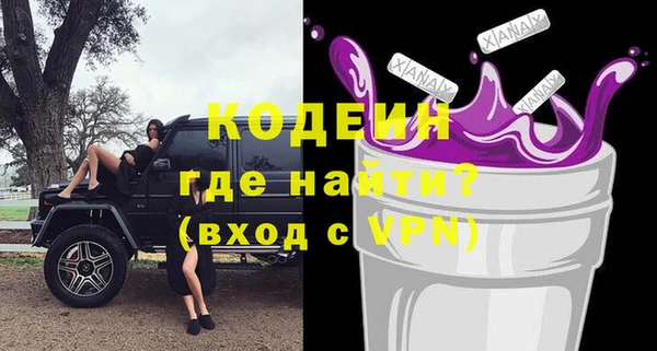 мяу мяу кристалл Волоколамск