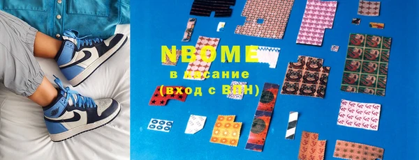 марки nbome Волосово
