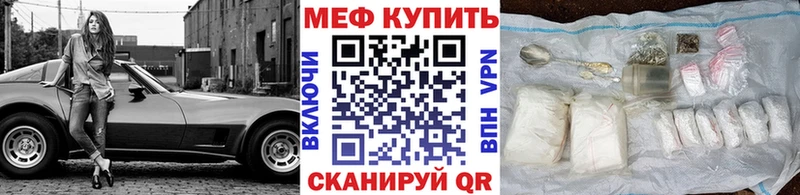 купить  цена  Вышний Волочёк  Мефедрон 4 MMC 