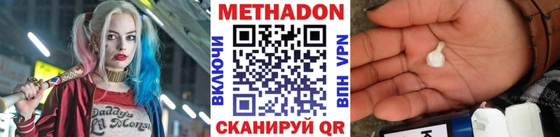 цены наркотик  Вышний Волочёк  МЕТАДОН VHQ 